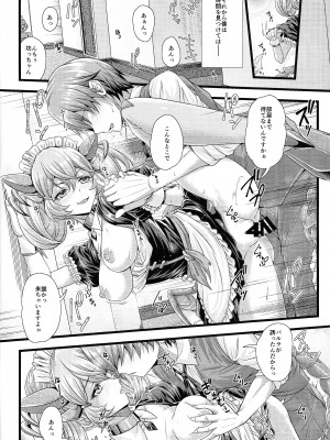 (C102) [デュエロイド (JYUN、はっせん)] ドラゴンメイドの夜伽話 (遊☆戯☆王OCG)_15