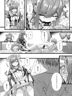 (C102) [デュエロイド (JYUN、はっせん)] ドラゴンメイドの夜伽話 (遊☆戯☆王OCG)_11