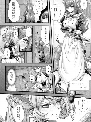 (C102) [デュエロイド (JYUN、はっせん)] ドラゴンメイドの夜伽話 (遊☆戯☆王OCG)_09