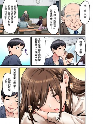 [庄司二号] 同じゼミの染谷さんがAV女優だった話。 第4話&nbsp;&nbsp;(アナンガ・ランガ Vol.100) [中国翻訳]_02