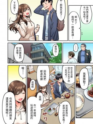 [庄司二号] 同じゼミの染谷さんがAV女優だった話。 第4話&nbsp;&nbsp;(アナンガ・ランガ Vol.100) [中国翻訳]_05