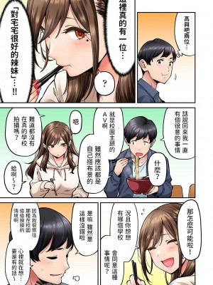 [庄司二号] 同じゼミの染谷さんがAV女優だった話。 第4話&nbsp;&nbsp;(アナンガ・ランガ Vol.100) [中国翻訳]_06