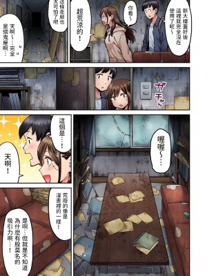 [庄司二号] 同じゼミの染谷さんがAV女優だった話。 第4話&nbsp;&nbsp;(アナンガ・ランガ Vol.100) [中国翻訳]_08