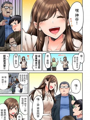 [庄司二号] 同じゼミの染谷さんがAV女優だった話。 第4話&nbsp;&nbsp;(アナンガ・ランガ Vol.100) [中国翻訳]_04