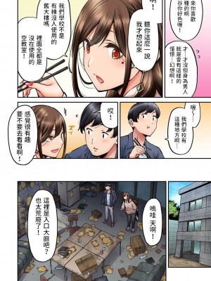 [庄司二号] 同じゼミの染谷さんがAV女優だった話。 第4話&nbsp;&nbsp;(アナンガ・ランガ Vol.100) [中国翻訳]_07