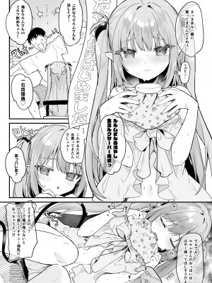 (コミティア145) [毛玉牛乳 (玉之けだま)] エアコン壊れた日ルルムさんと汗だくセックスする漫画 [DL版]_05