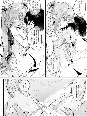 (コミティア145) [毛玉牛乳 (玉之けだま)] エアコン壊れた日ルルムさんと汗だくセックスする漫画 [DL版]_04