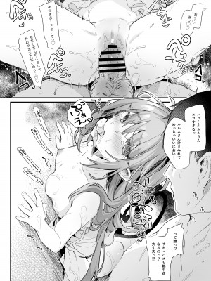 (コミティア145) [毛玉牛乳 (玉之けだま)] エアコン壊れた日ルルムさんと汗だくセックスする漫画 [DL版]_12