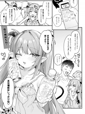 (コミティア145) [毛玉牛乳 (玉之けだま)] エアコン壊れた日ルルムさんと汗だくセックスする漫画 [DL版]_15