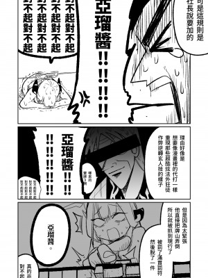 [朝比奈吉利] 便利屋68脫衣麻將 壹～三回戰～ (ブルーアーカイブ) [中国語]_085