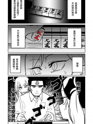 [朝比奈吉利] 便利屋68脫衣麻將 壹～三回戰～ (ブルーアーカイブ) [中国語]_155