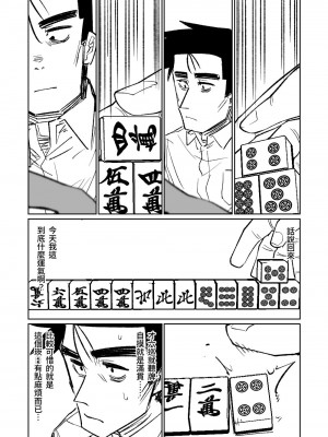 [朝比奈吉利] 便利屋68脫衣麻將 壹～三回戰～ (ブルーアーカイブ) [中国語]_114