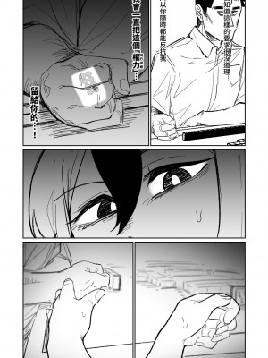 [朝比奈吉利] 便利屋68脫衣麻將 壹～三回戰～ (ブルーアーカイブ) [中国語]_148