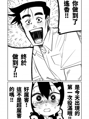 [朝比奈吉利] 便利屋68脫衣麻將 壹～三回戰～ (ブルーアーカイブ) [中国語]_195