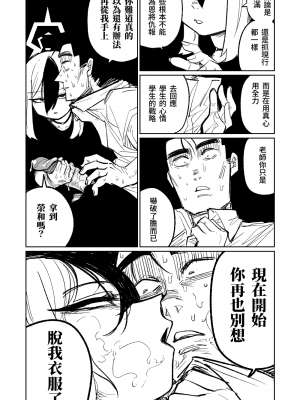[朝比奈吉利] 便利屋68脫衣麻將 壹～三回戰～ (ブルーアーカイブ) [中国語]_177