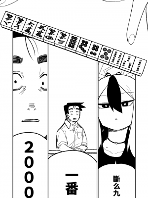 [朝比奈吉利] 便利屋68脫衣麻將 壹～三回戰～ (ブルーアーカイブ) [中国語]_065