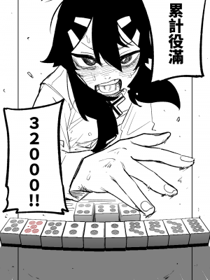 [朝比奈吉利] 便利屋68脫衣麻將 壹～三回戰～ (ブルーアーカイブ) [中国語]_193