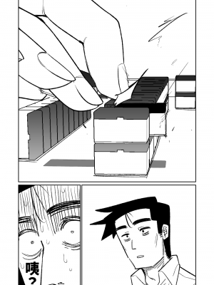 [朝比奈吉利] 便利屋68脫衣麻將 壹～三回戰～ (ブルーアーカイブ) [中国語]_081