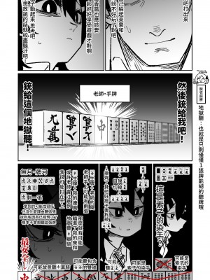 [朝比奈吉利] 便利屋68脫衣麻將 壹～三回戰～ (ブルーアーカイブ) [中国語]_033