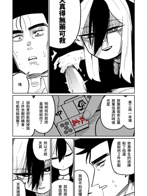 [朝比奈吉利] 便利屋68脫衣麻將 壹～三回戰～ (ブルーアーカイブ) [中国語]_176