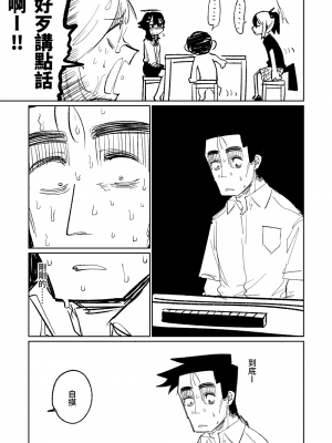 [朝比奈吉利] 便利屋68脫衣麻將 壹～三回戰～ (ブルーアーカイブ) [中国語]_180