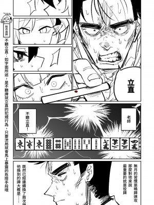 [朝比奈吉利] 便利屋68脫衣麻將 壹～三回戰～ (ブルーアーカイブ) [中国語]_094