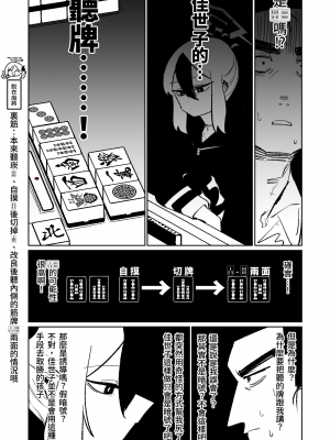 [朝比奈吉利] 便利屋68脫衣麻將 壹～三回戰～ (ブルーアーカイブ) [中国語]_052