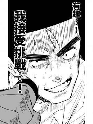[朝比奈吉利] 便利屋68脫衣麻將 壹～三回戰～ (ブルーアーカイブ) [中国語]_060