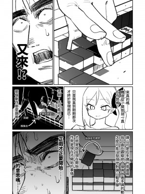 [朝比奈吉利] 便利屋68脫衣麻將 壹～三回戰～ (ブルーアーカイブ) [中国語]_090