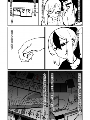 [朝比奈吉利] 便利屋68脫衣麻將 壹～三回戰～ (ブルーアーカイブ) [中国語]_169