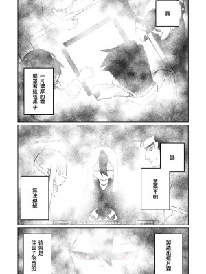 [朝比奈吉利] 便利屋68脫衣麻將 壹～三回戰～ (ブルーアーカイブ) [中国語]_067