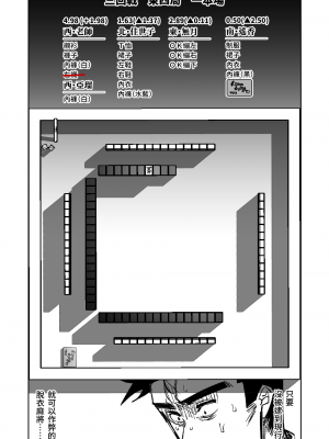 [朝比奈吉利] 便利屋68脫衣麻將 壹～三回戰～ (ブルーアーカイブ) [中国語]_088