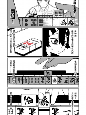 [朝比奈吉利] 便利屋68脫衣麻將 壹～三回戰～ (ブルーアーカイブ) [中国語]_095