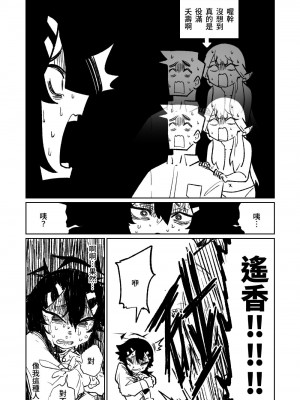 [朝比奈吉利] 便利屋68脫衣麻將 壹～三回戰～ (ブルーアーカイブ) [中国語]_194