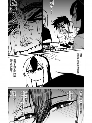 [朝比奈吉利] 便利屋68脫衣麻將 壹～三回戰～ (ブルーアーカイブ) [中国語]_126