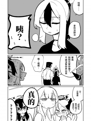 [朝比奈吉利] 便利屋68脫衣麻將 壹～三回戰～ (ブルーアーカイブ) [中国語]_174