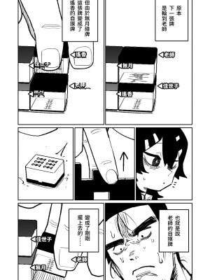[朝比奈吉利] 便利屋68脫衣麻將 壹～三回戰～ (ブルーアーカイブ) [中国語]_099