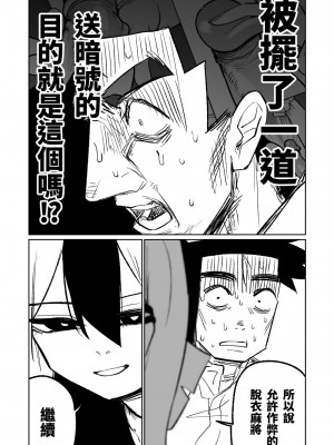 [朝比奈吉利] 便利屋68脫衣麻將 壹～三回戰～ (ブルーアーカイブ) [中国語]_087