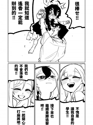 [朝比奈吉利] 便利屋68脫衣麻將 壹～三回戰～ (ブルーアーカイブ) [中国語]_196