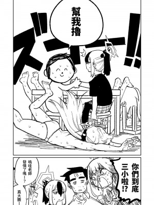 [朝比奈吉利] 便利屋68脫衣麻將 壹～三回戰～ (ブルーアーカイブ) [中国語]_173