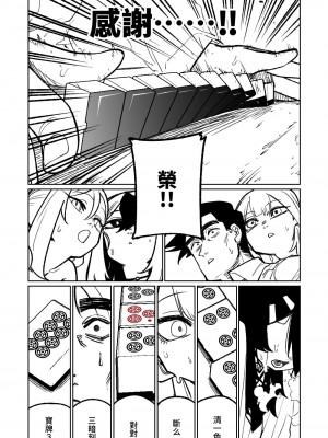 [朝比奈吉利] 便利屋68脫衣麻將 壹～三回戰～ (ブルーアーカイブ) [中国語]_192