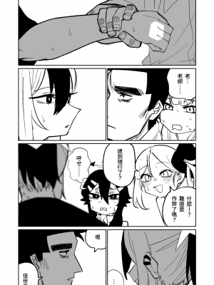 [朝比奈吉利] 便利屋68脫衣麻將 壹～三回戰～ (ブルーアーカイブ) [中国語]_172