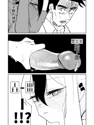 [朝比奈吉利] 便利屋68脫衣麻將 壹～三回戰～ (ブルーアーカイブ) [中国語]_051