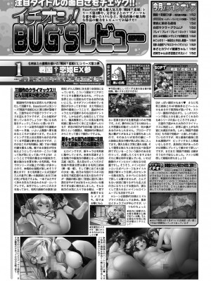 BugBug2023年10月号 [DL版]_150