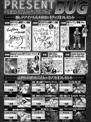 BugBug2023年10月号 [DL版]_164