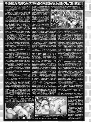 BugBug2023年10月号 [DL版]_149