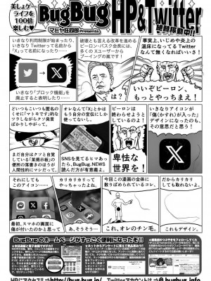 BugBug2023年10月号 [DL版]_168
