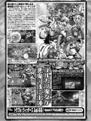 BugBug2023年10月号 [DL版]_157