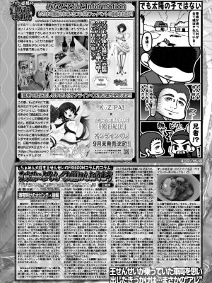 BugBug2023年10月号 [DL版]_139