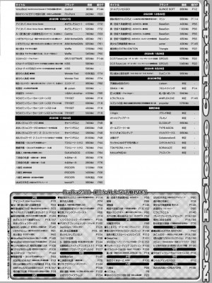BugBug2023年10月号 [DL版]_163